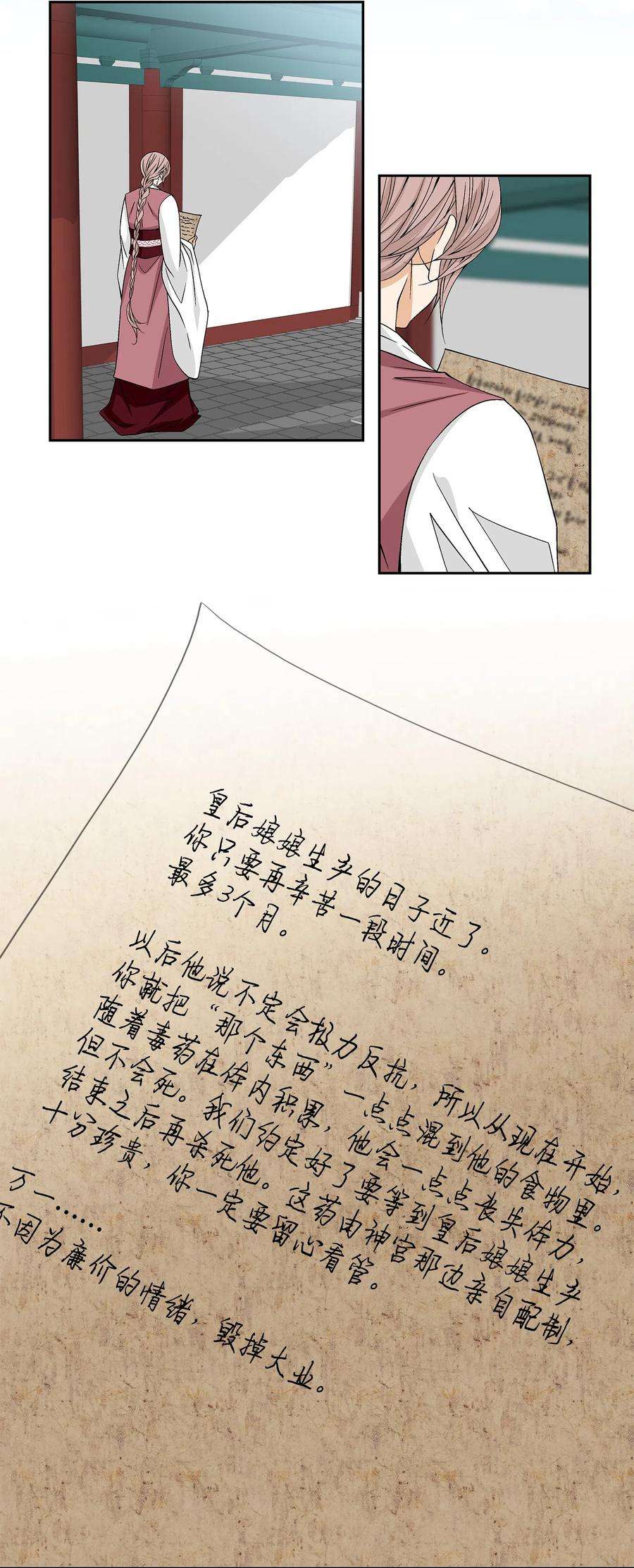 风之迹06 下毒