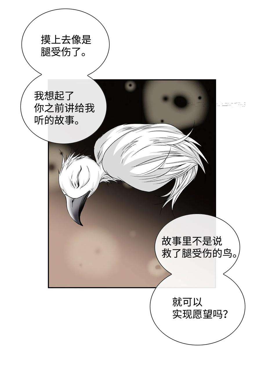 风之迹06 下毒