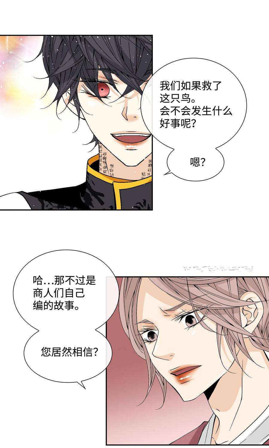 风之迹06 下毒