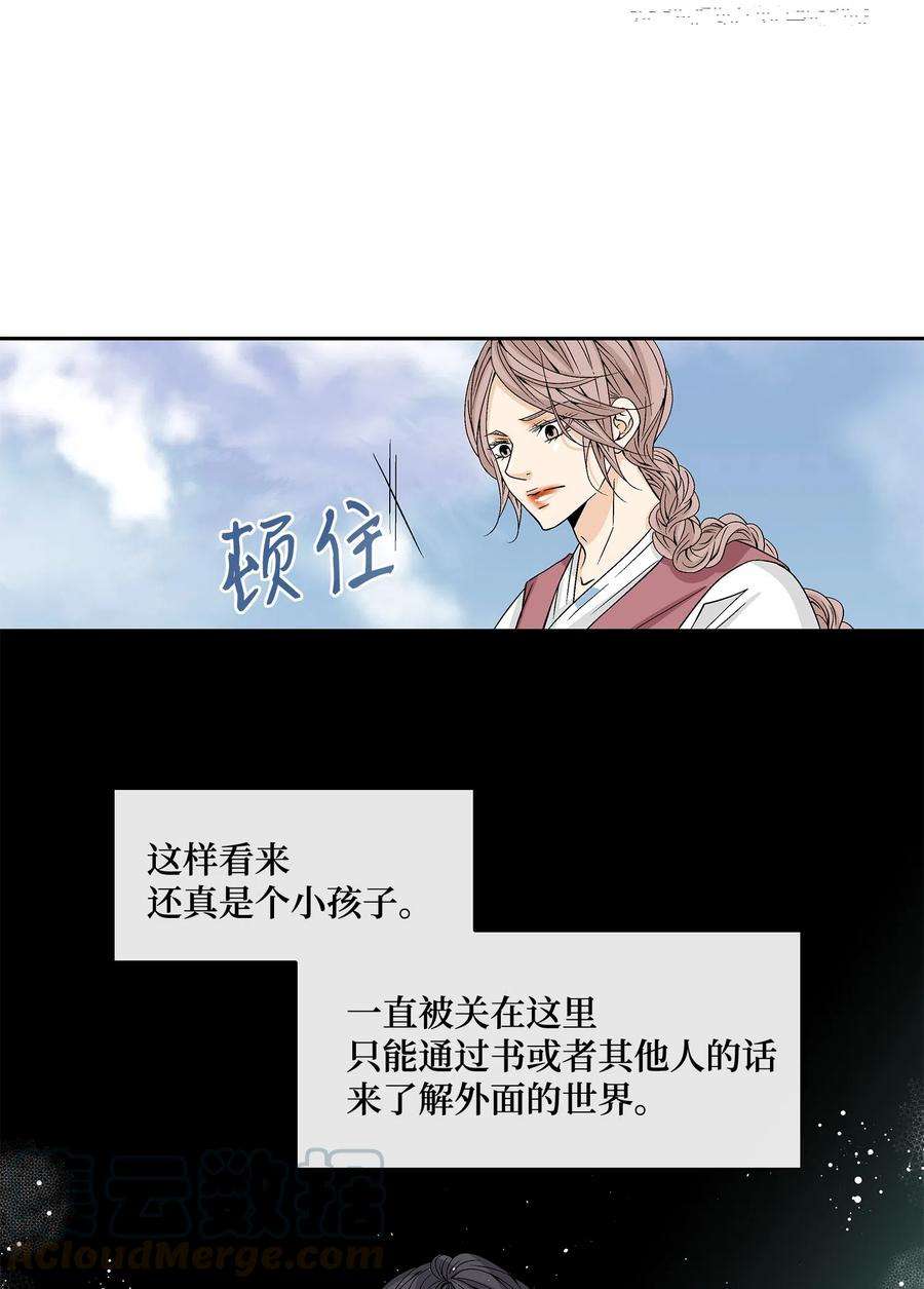 风之迹06 下毒