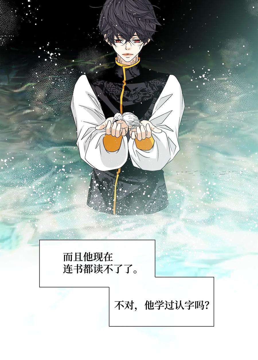 风之迹06 下毒
