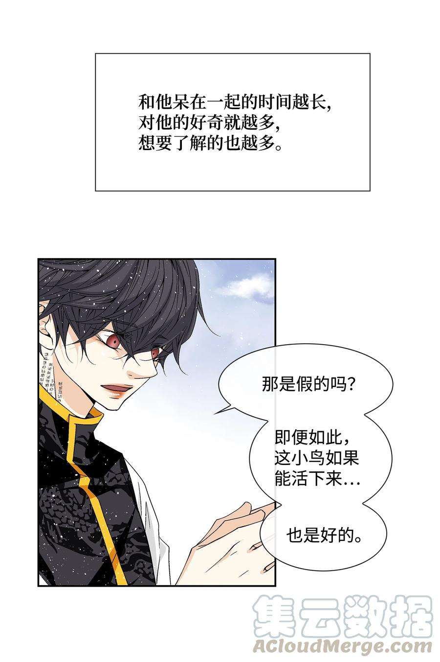 风之迹06 下毒