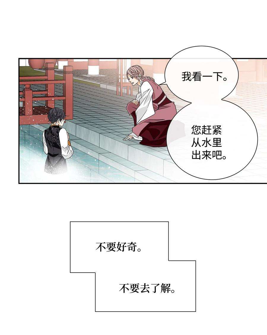 风之迹06 下毒