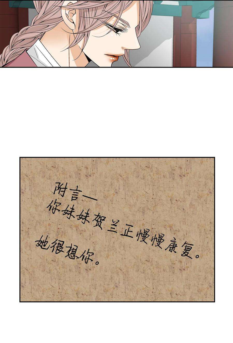 风之迹06 下毒