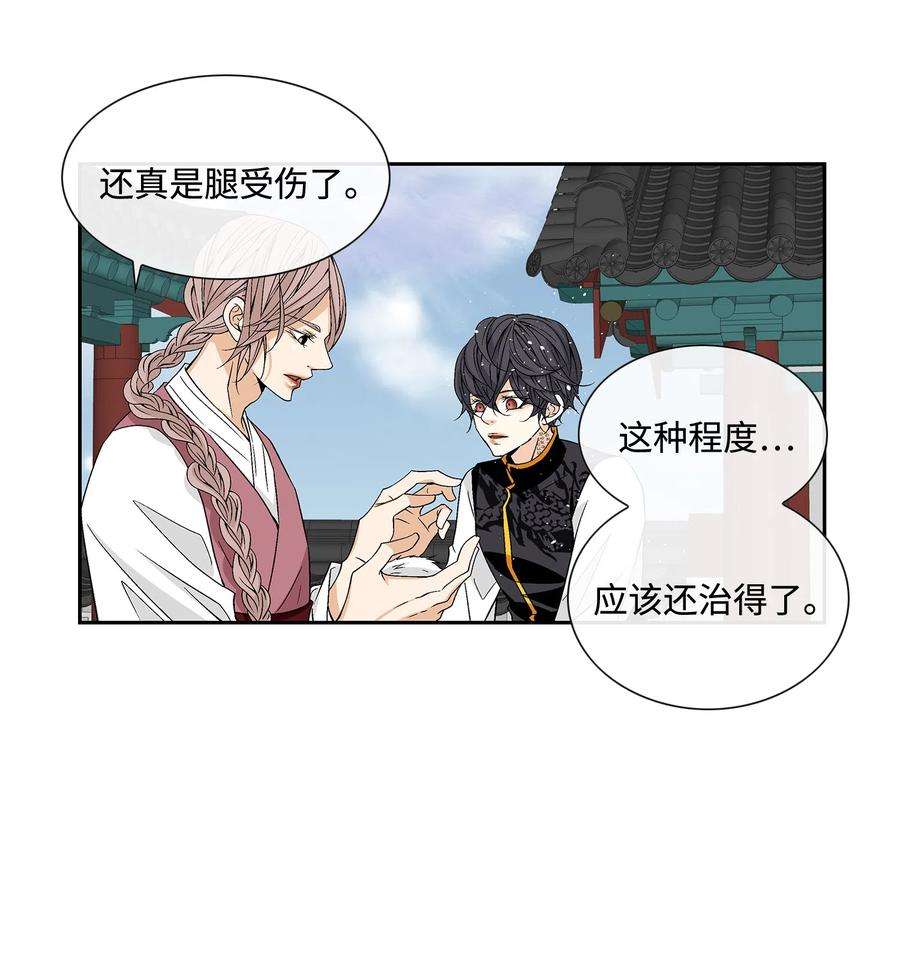 风之迹06 下毒
