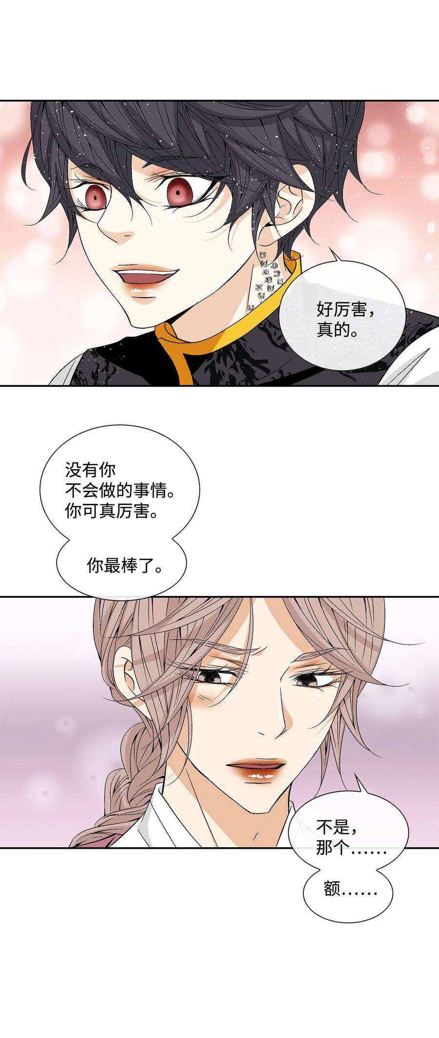 风之迹06 下毒