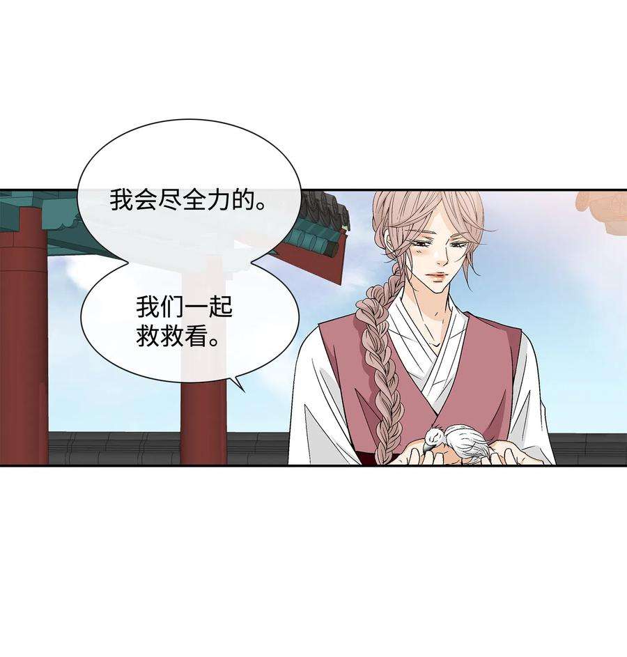 风之迹06 下毒