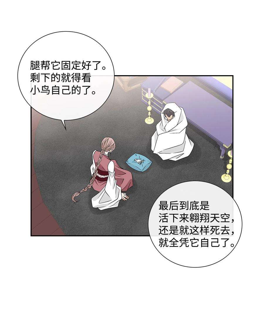 风之迹06 下毒