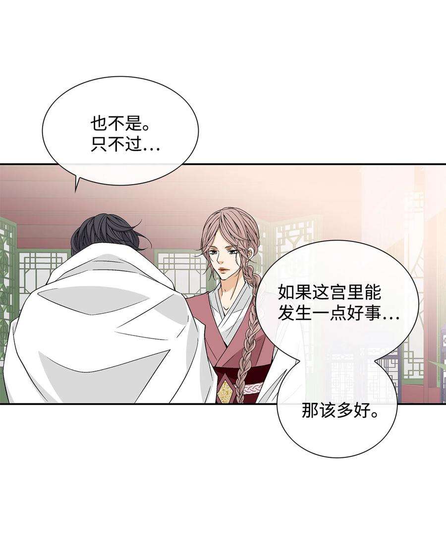 风之迹06 下毒