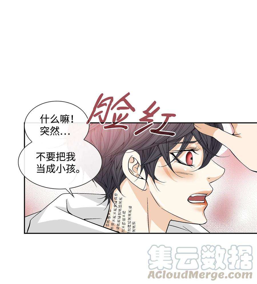 风之迹06 下毒