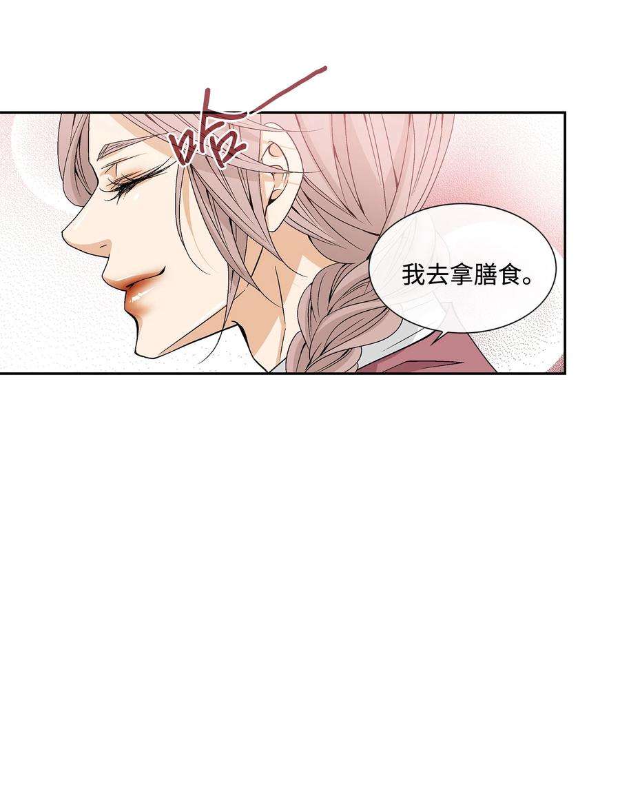 风之迹06 下毒