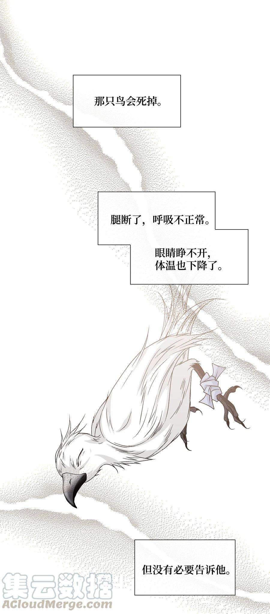 风之迹06 下毒