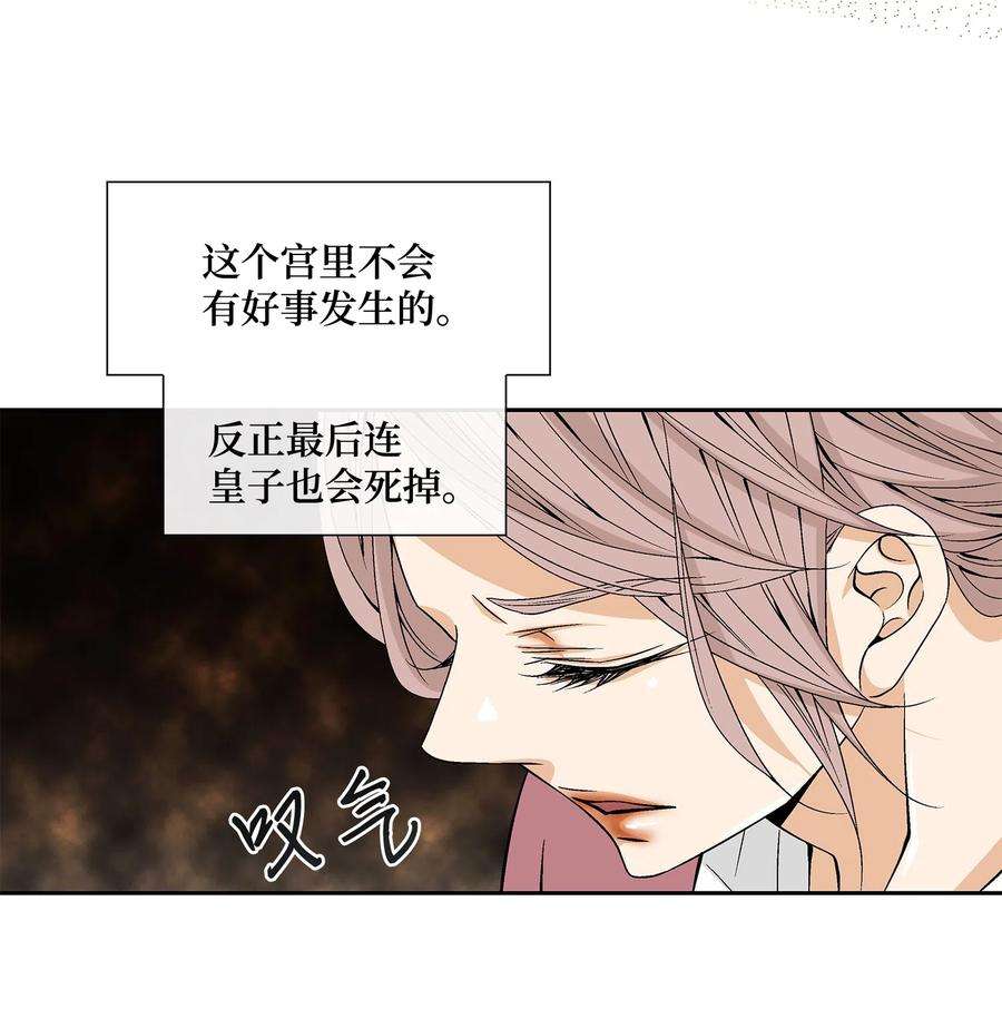 风之迹06 下毒