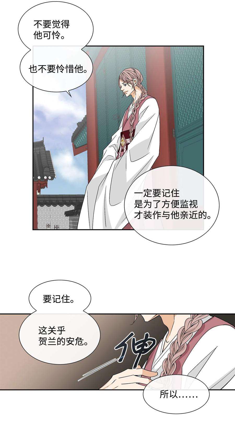 风之迹06 下毒
