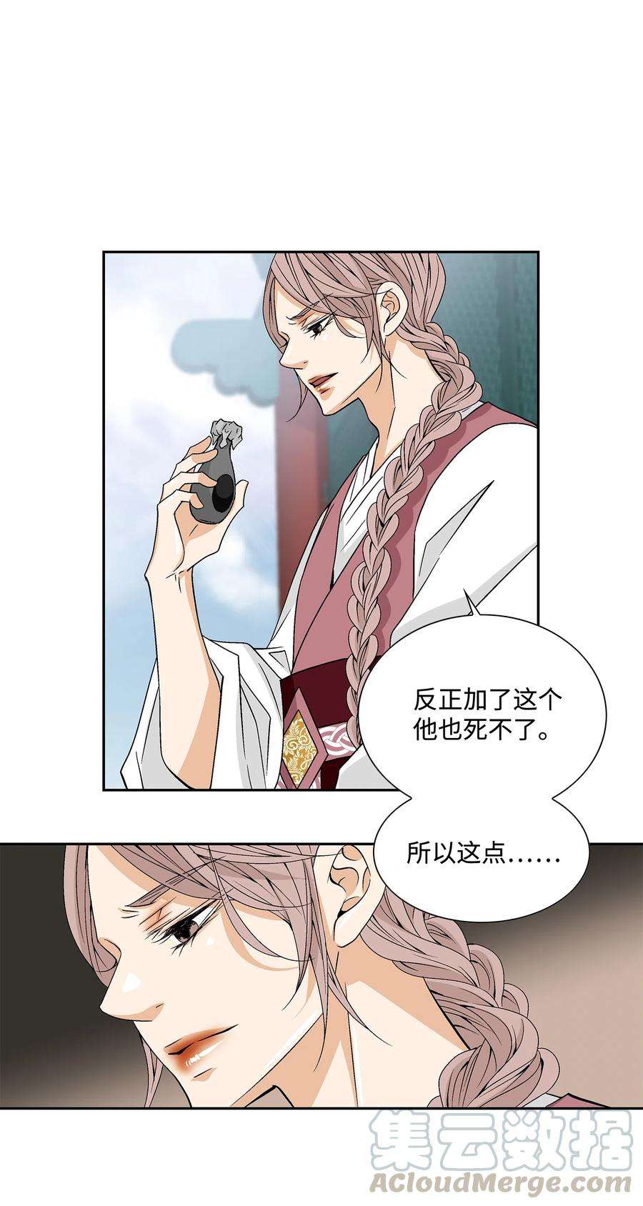 风之迹06 下毒
