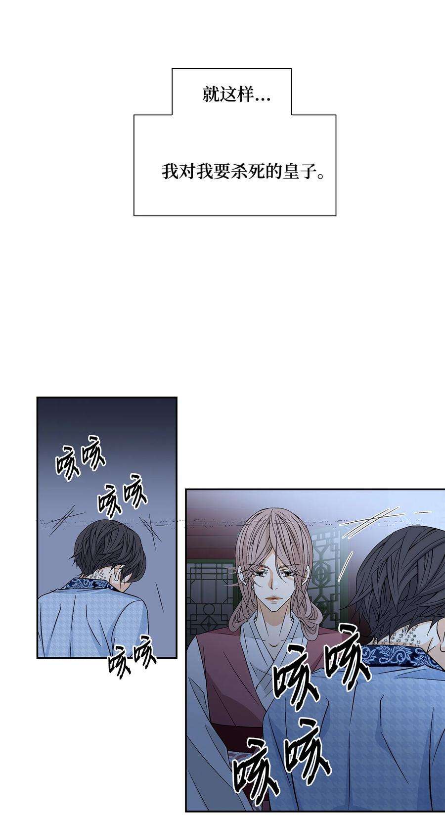 风之迹06 下毒