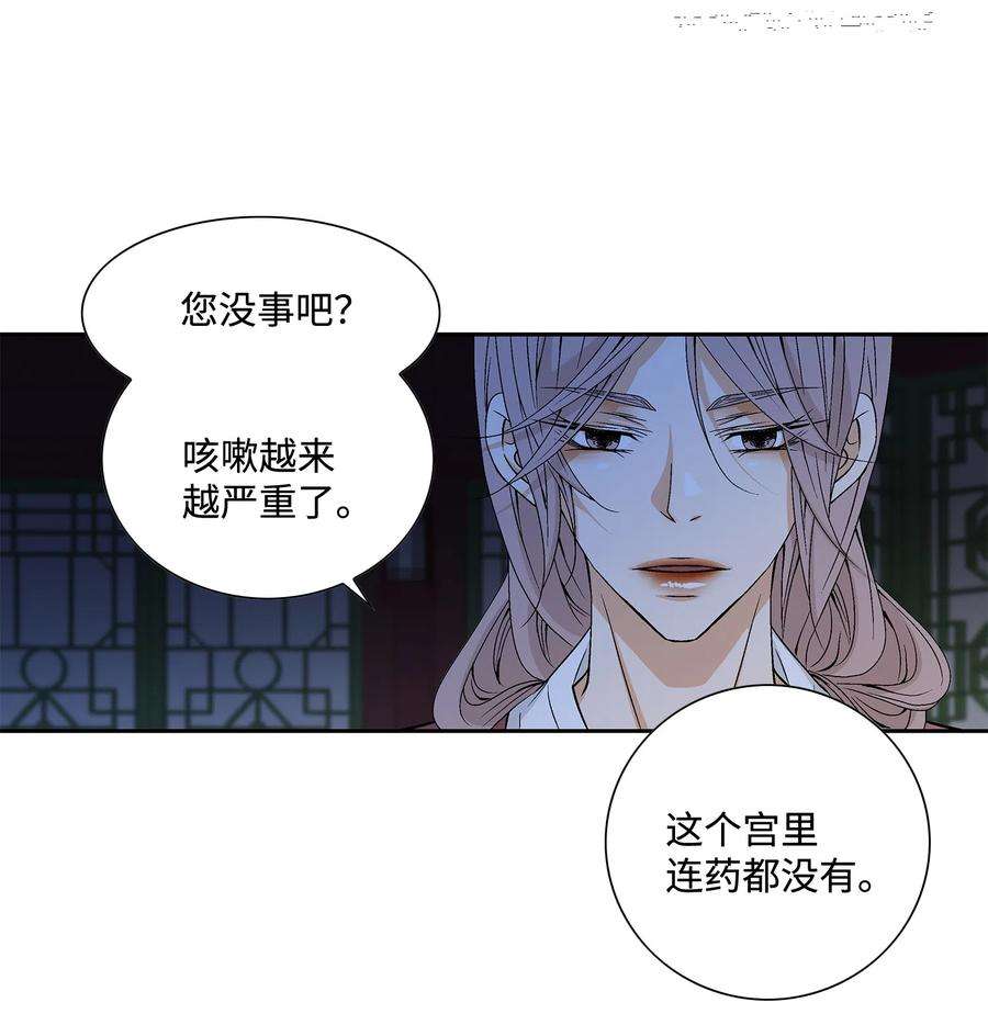 风之迹06 下毒