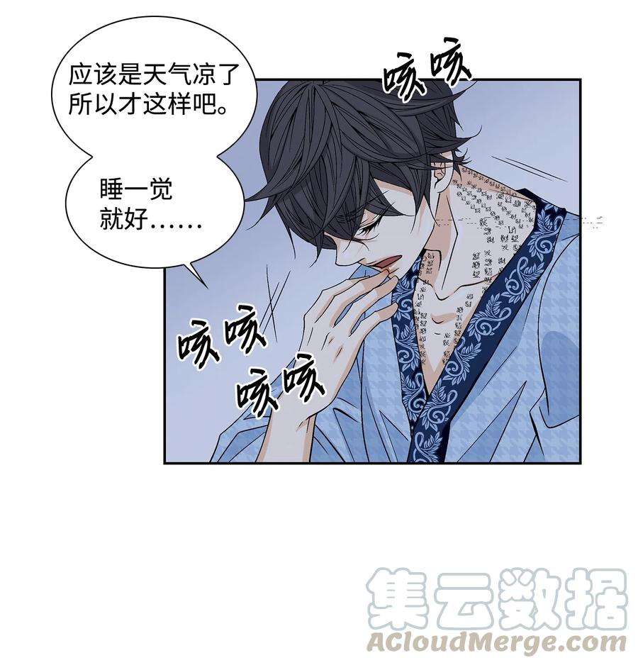 风之迹06 下毒