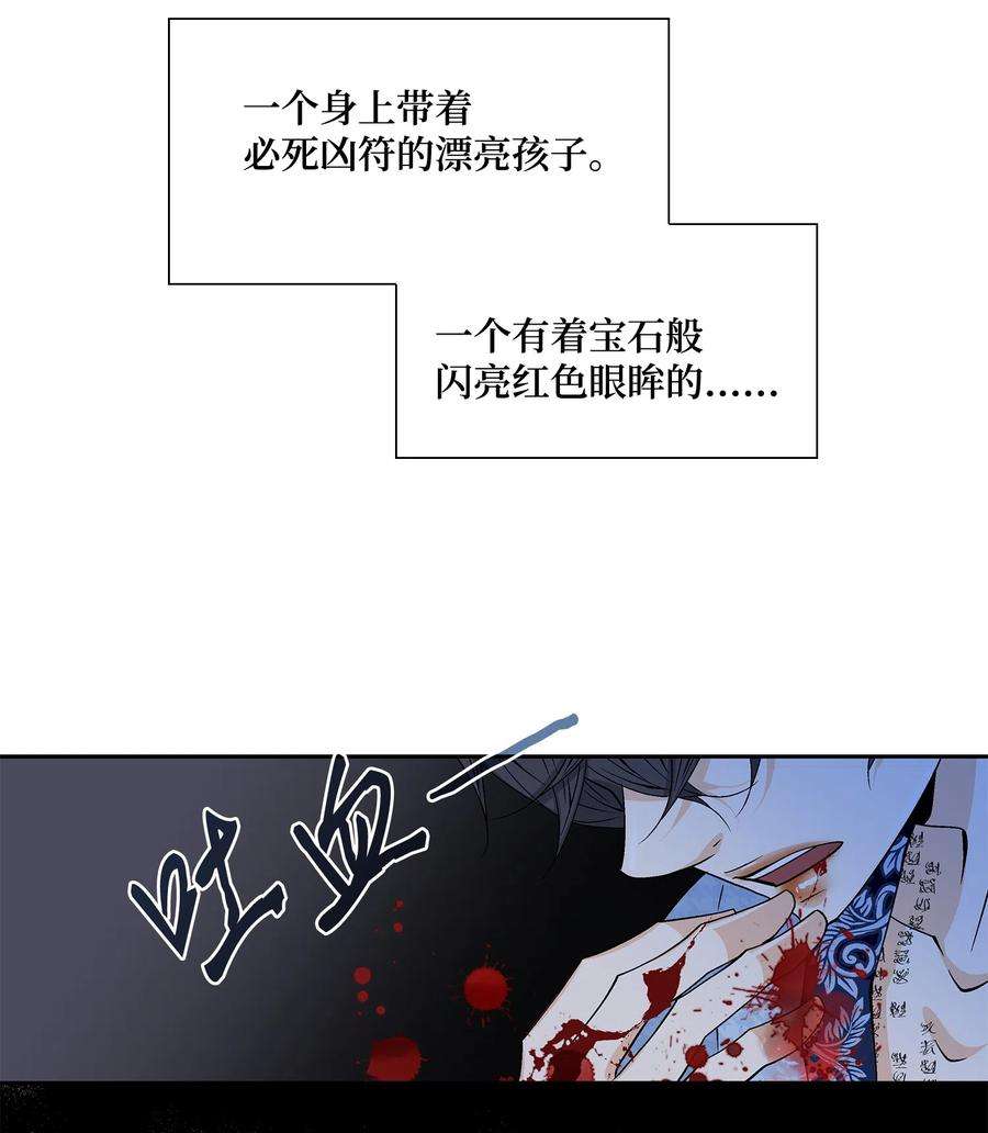 风之迹06 下毒