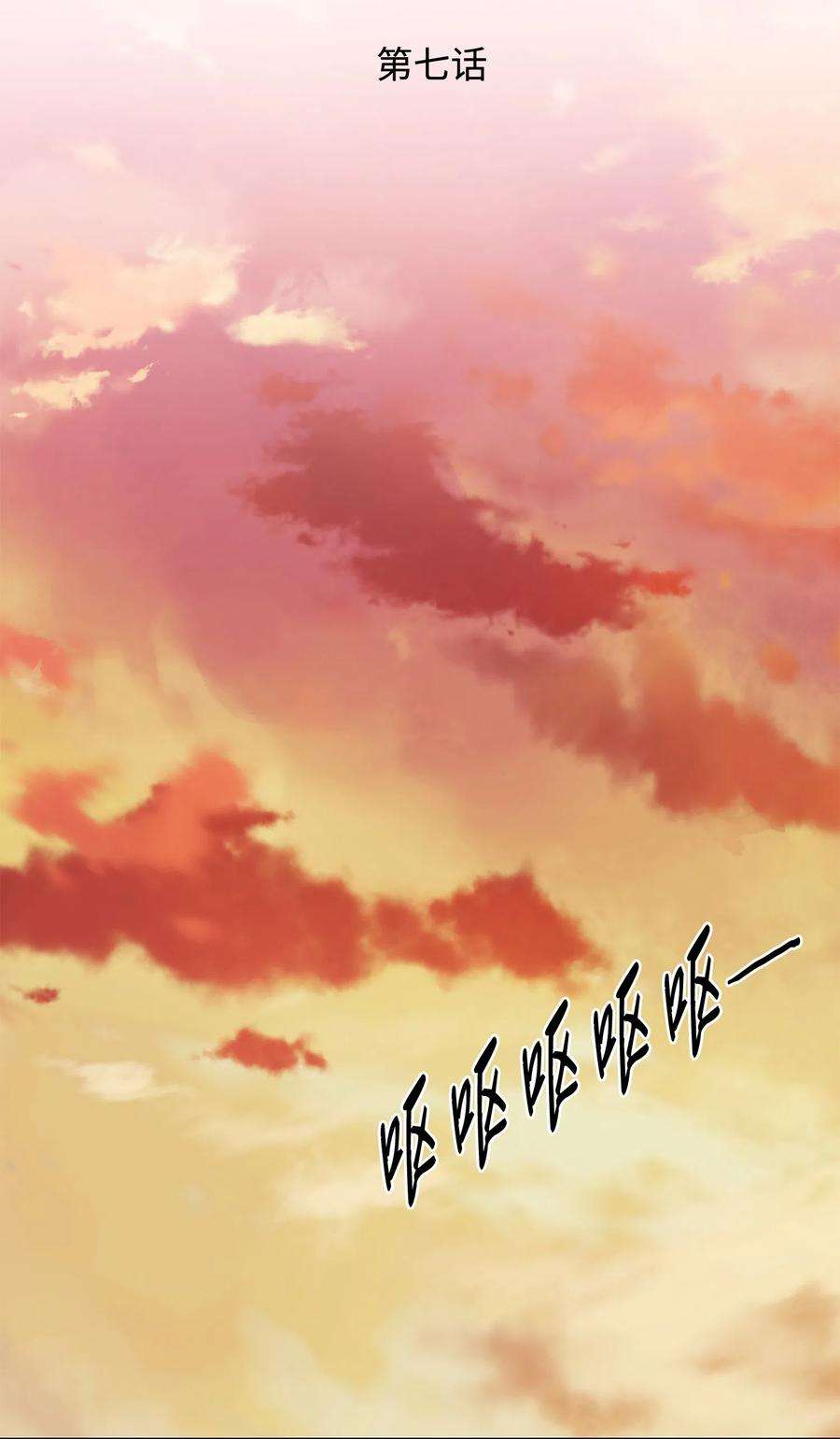 风之迹07 救命