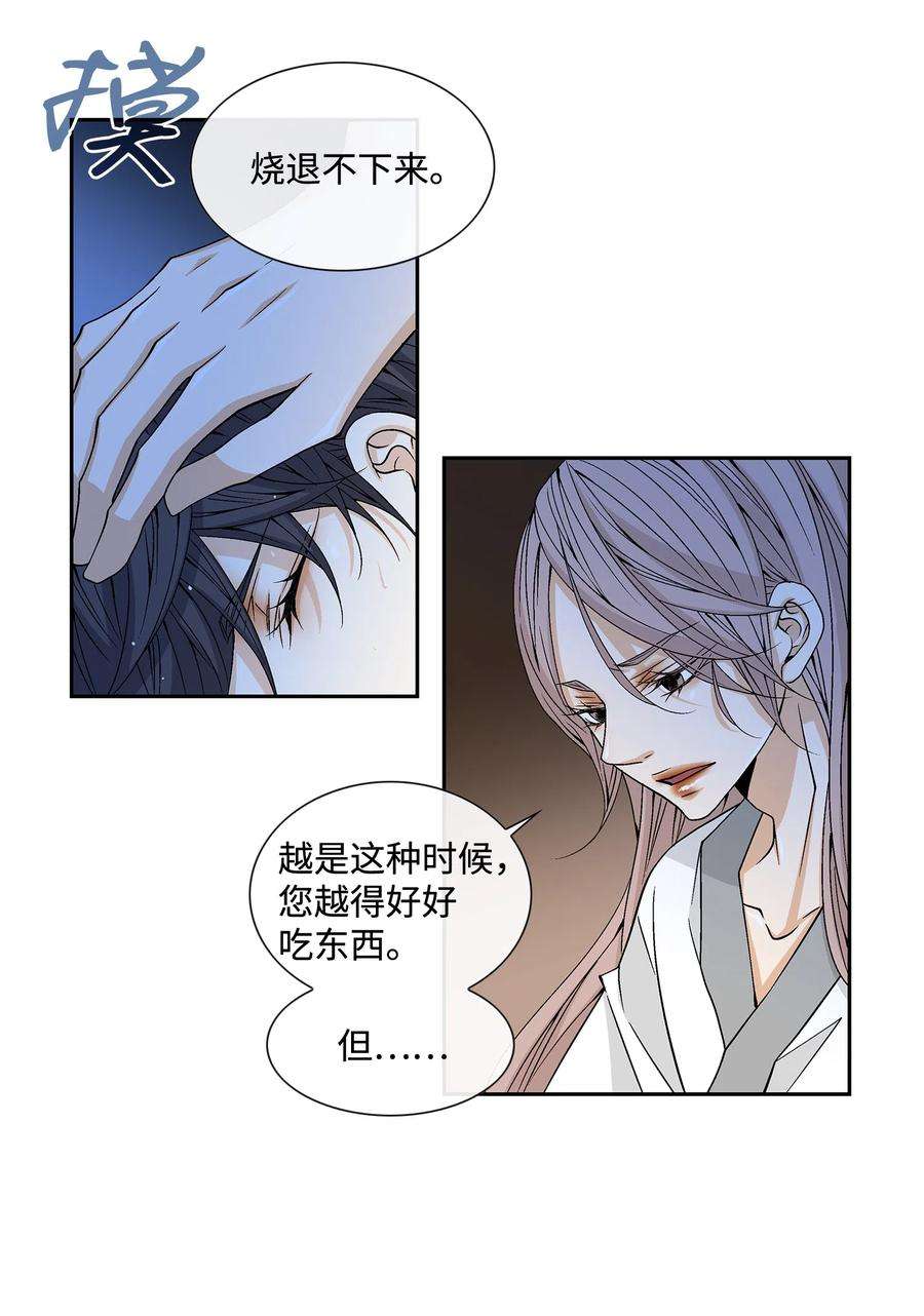 风之迹07 救命