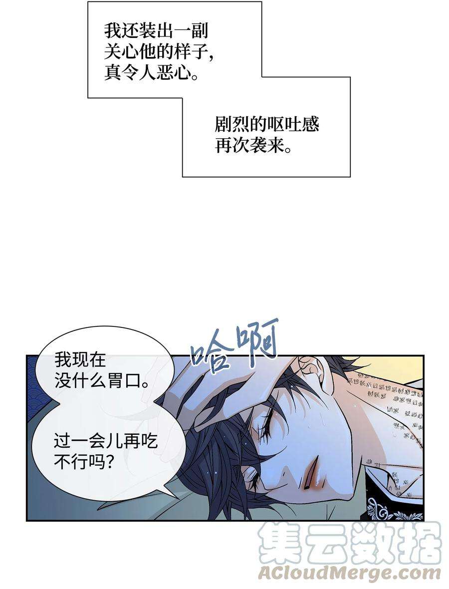 风之迹07 救命