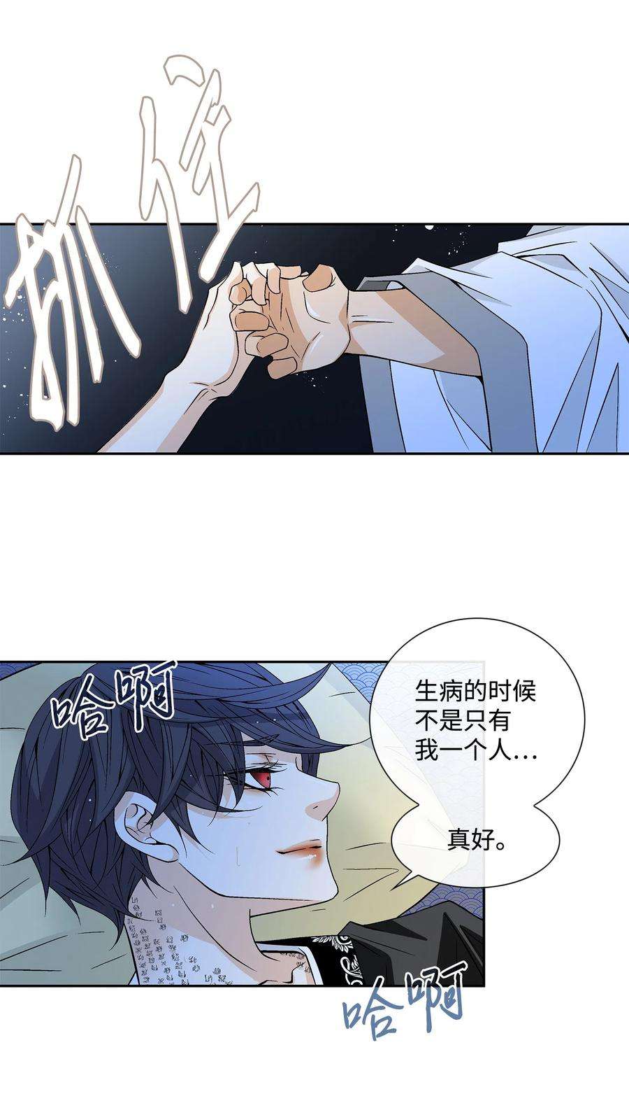 风之迹07 救命