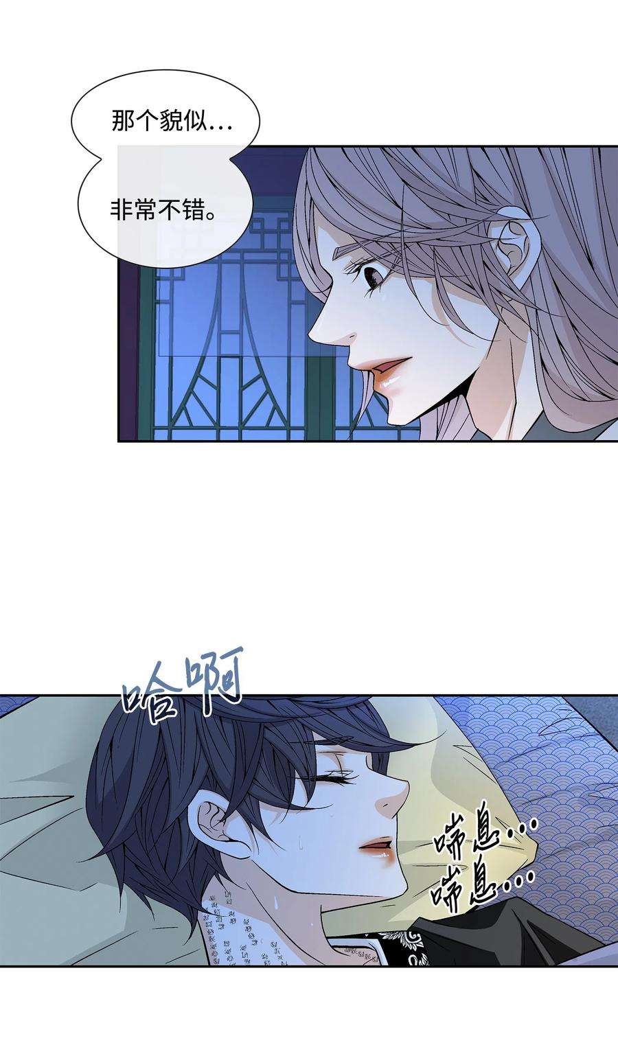 风之迹07 救命