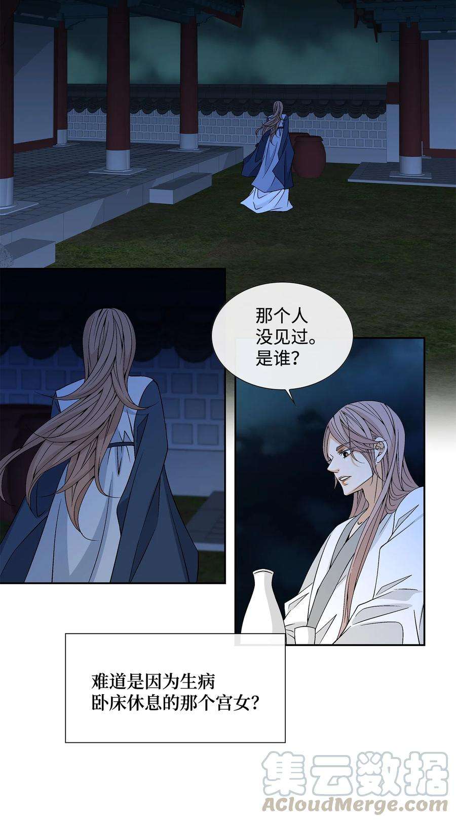 风之迹07 救命