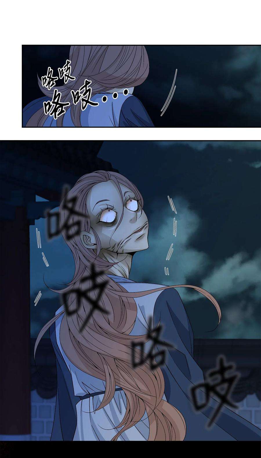 风之迹07 救命