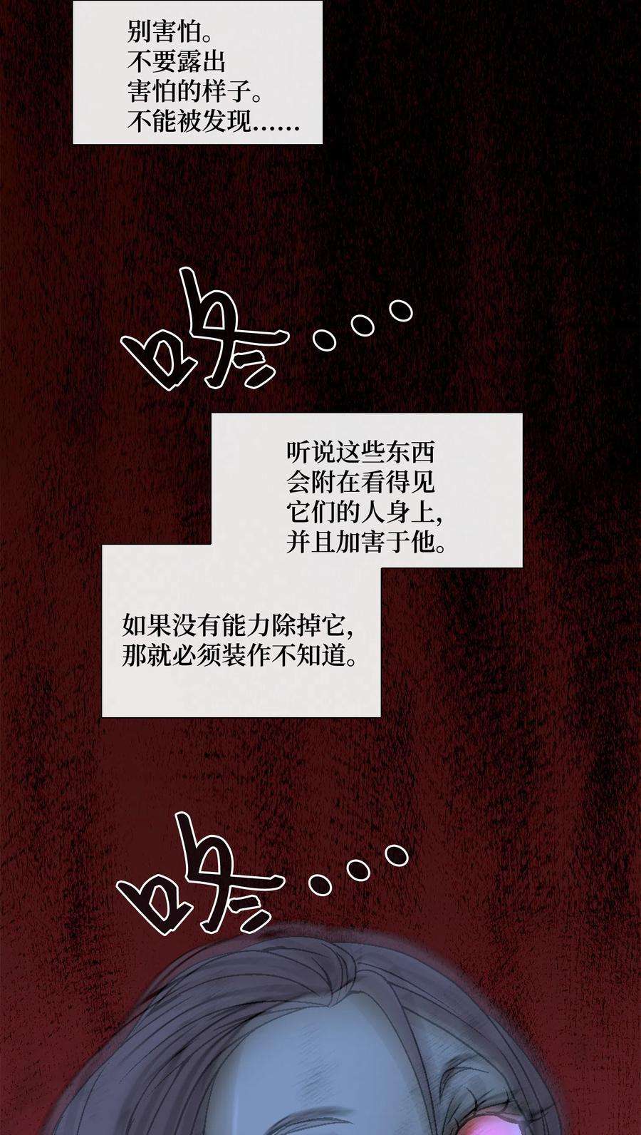 风之迹07 救命