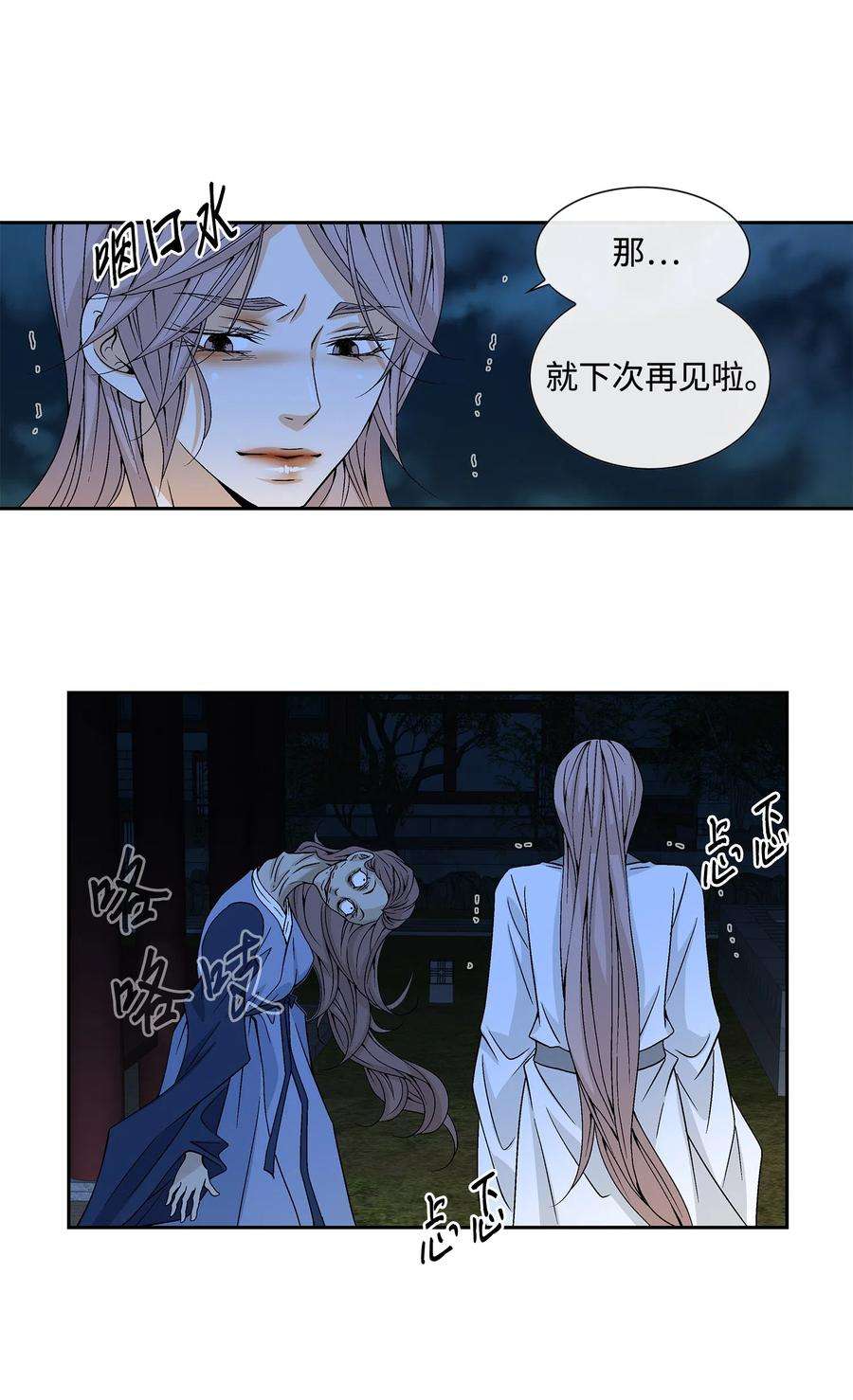 风之迹07 救命