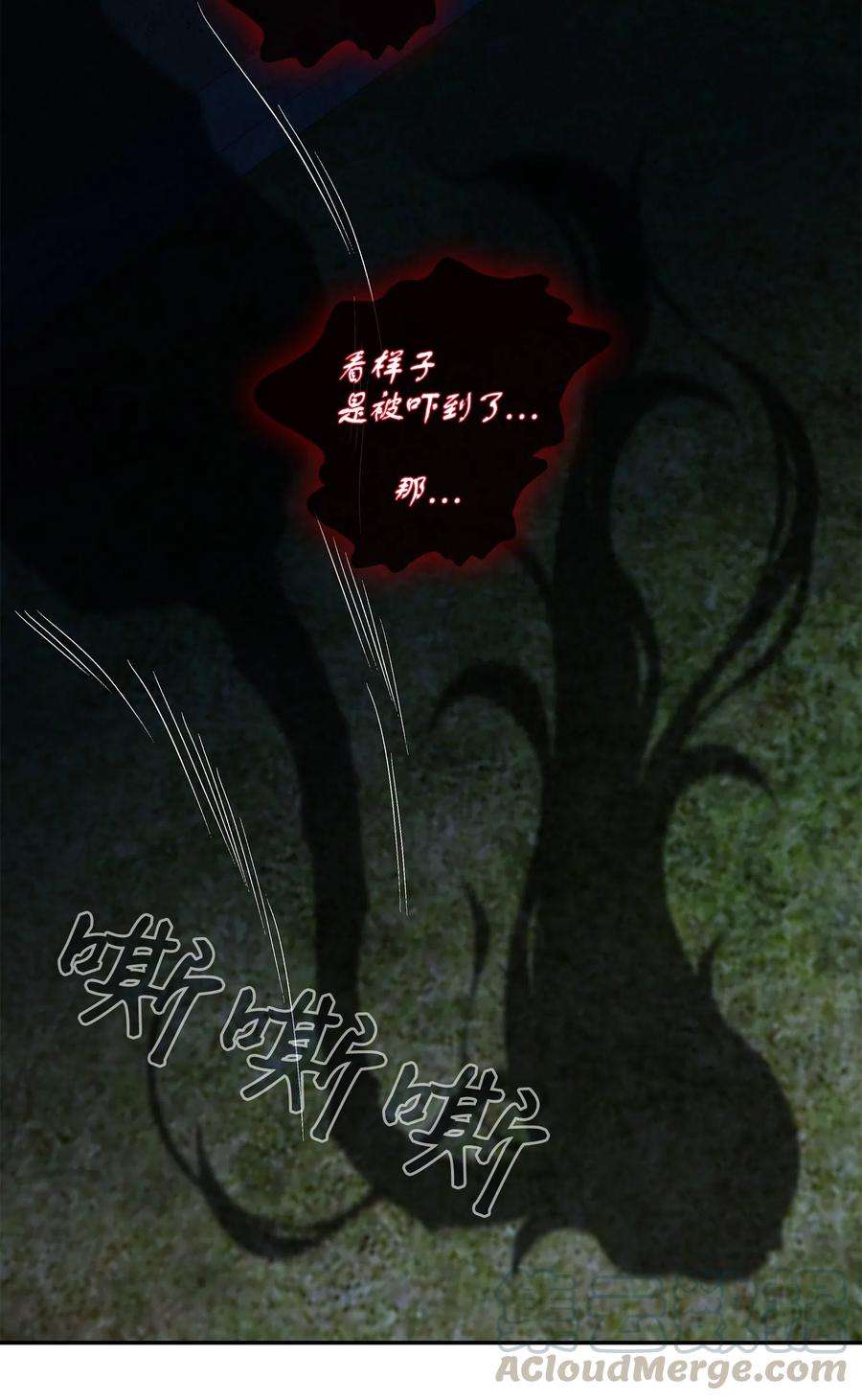 风之迹07 救命