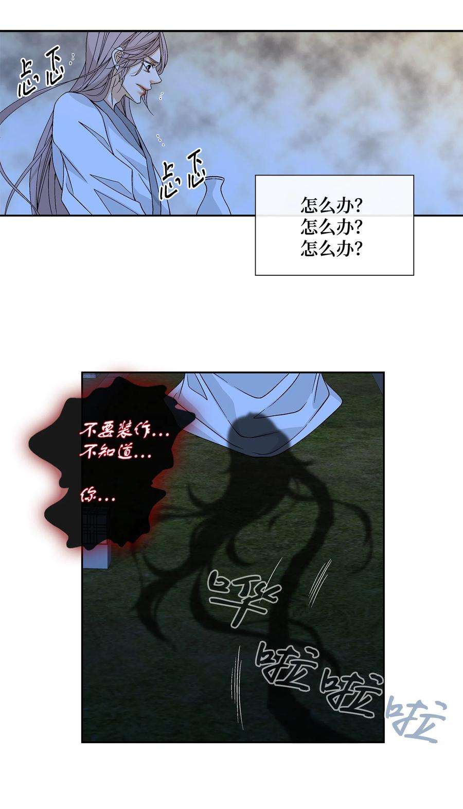 风之迹07 救命
