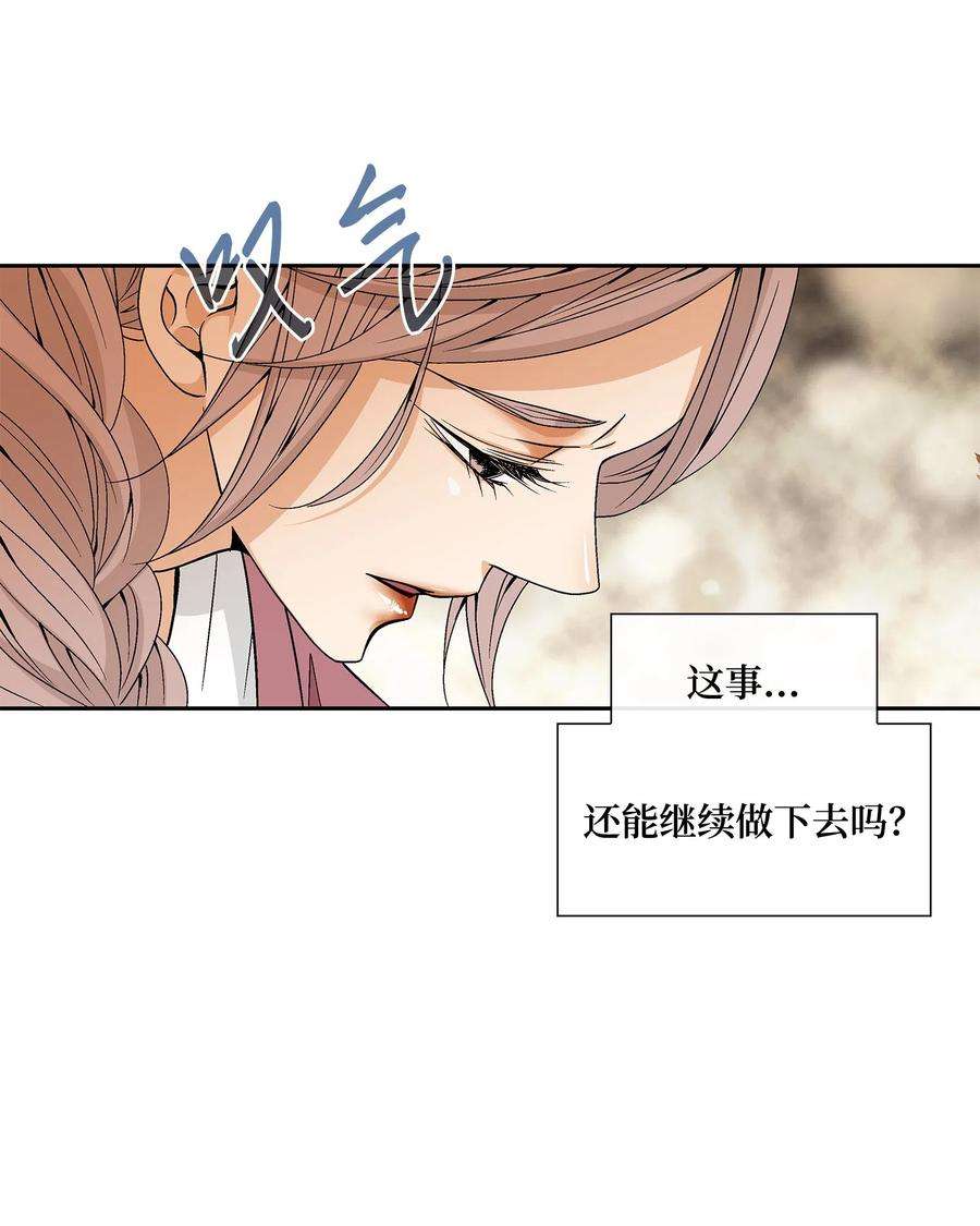 风之迹07 救命