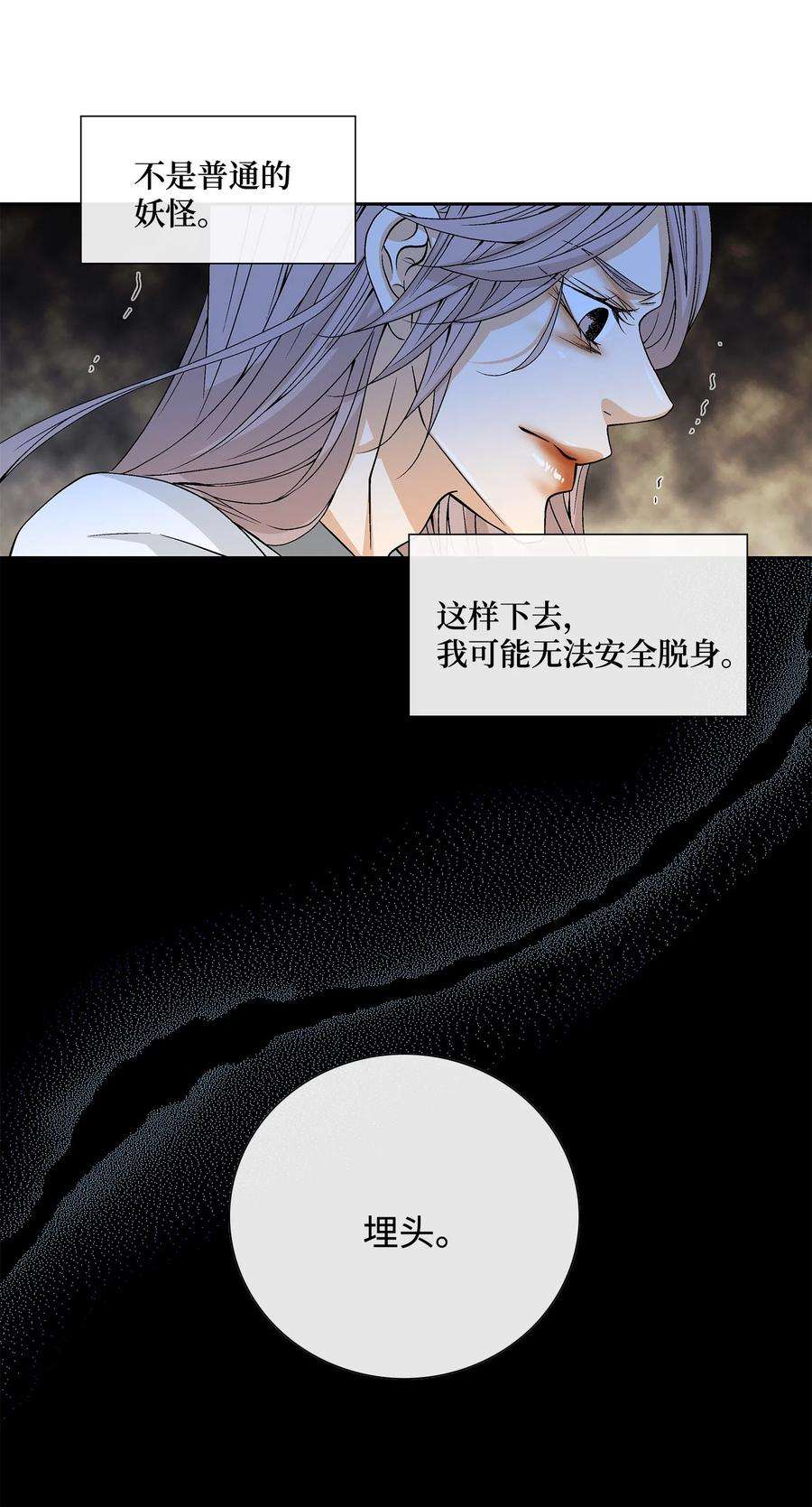 风之迹07 救命