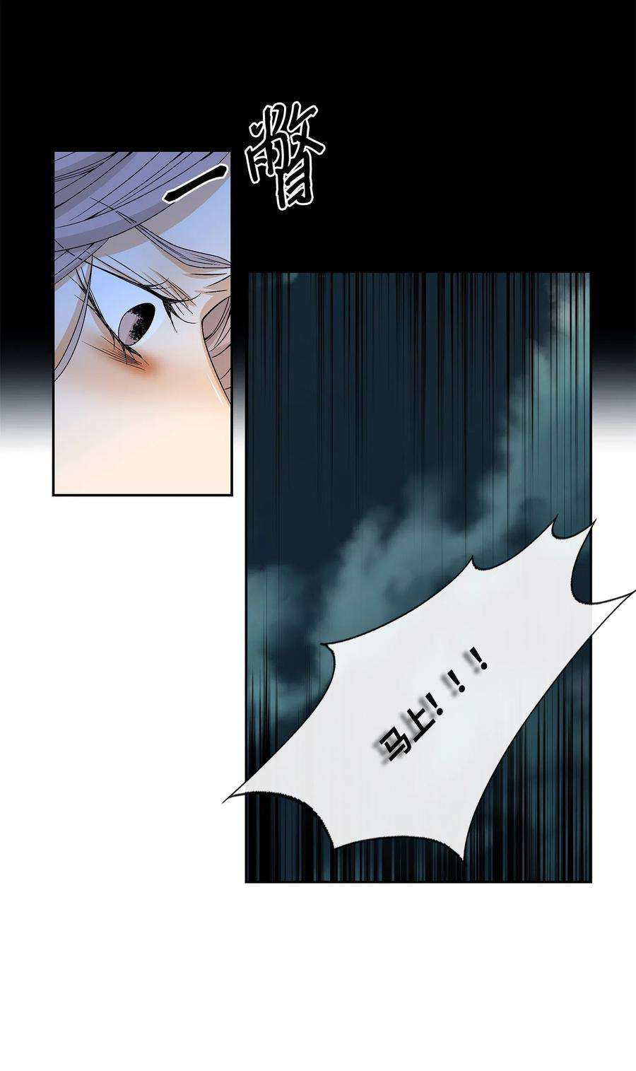 风之迹07 救命