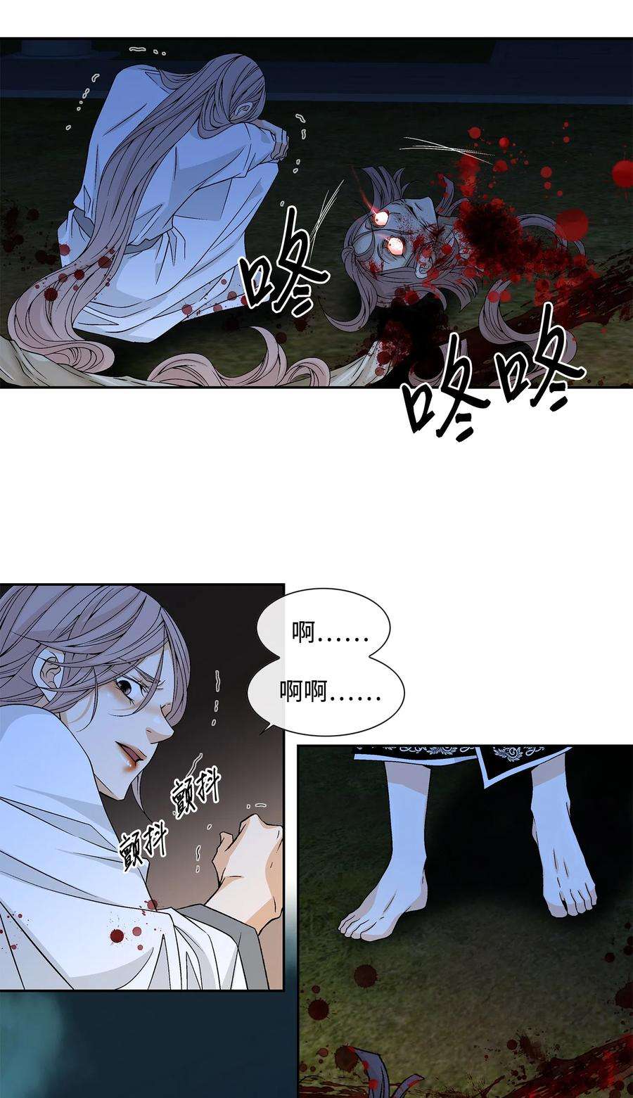 风之迹07 救命