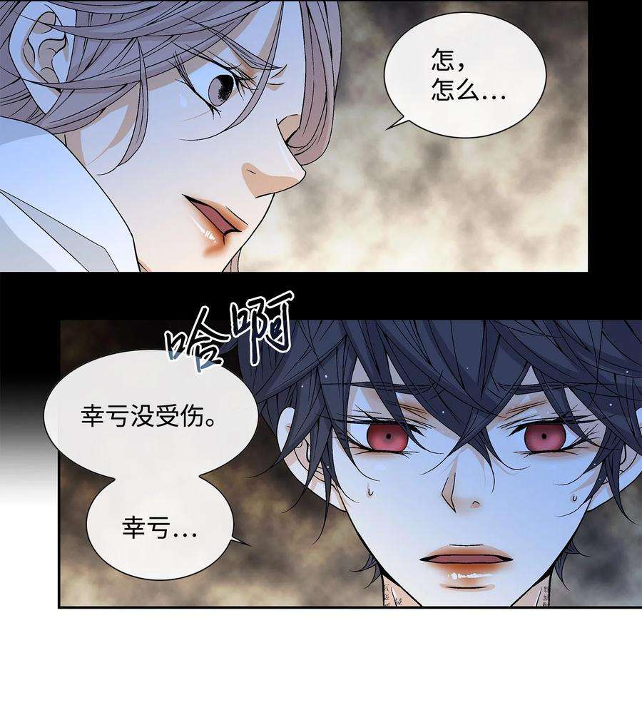 风之迹07 救命