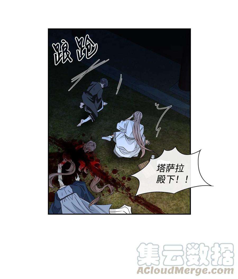 风之迹07 救命