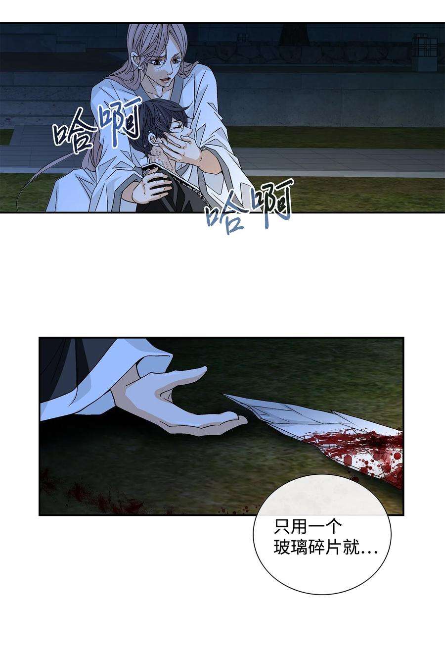 风之迹07 救命