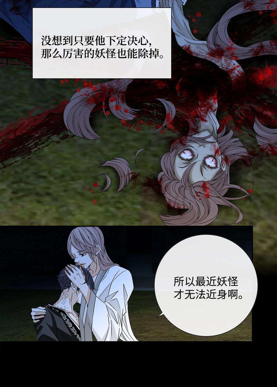 风之迹07 救命