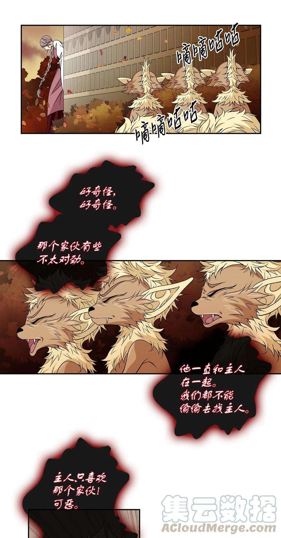 风之迹07 救命
