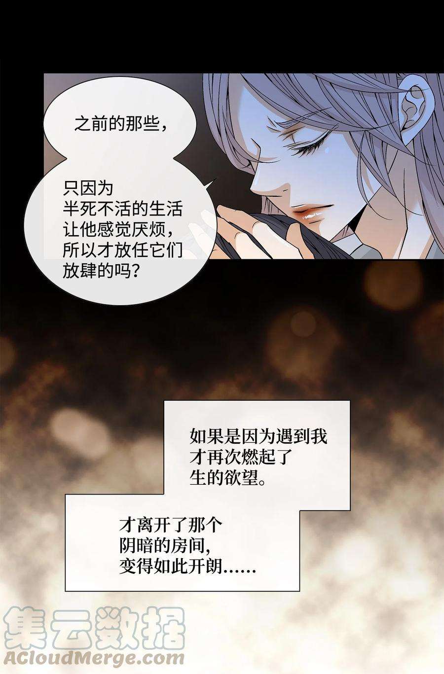 风之迹07 救命