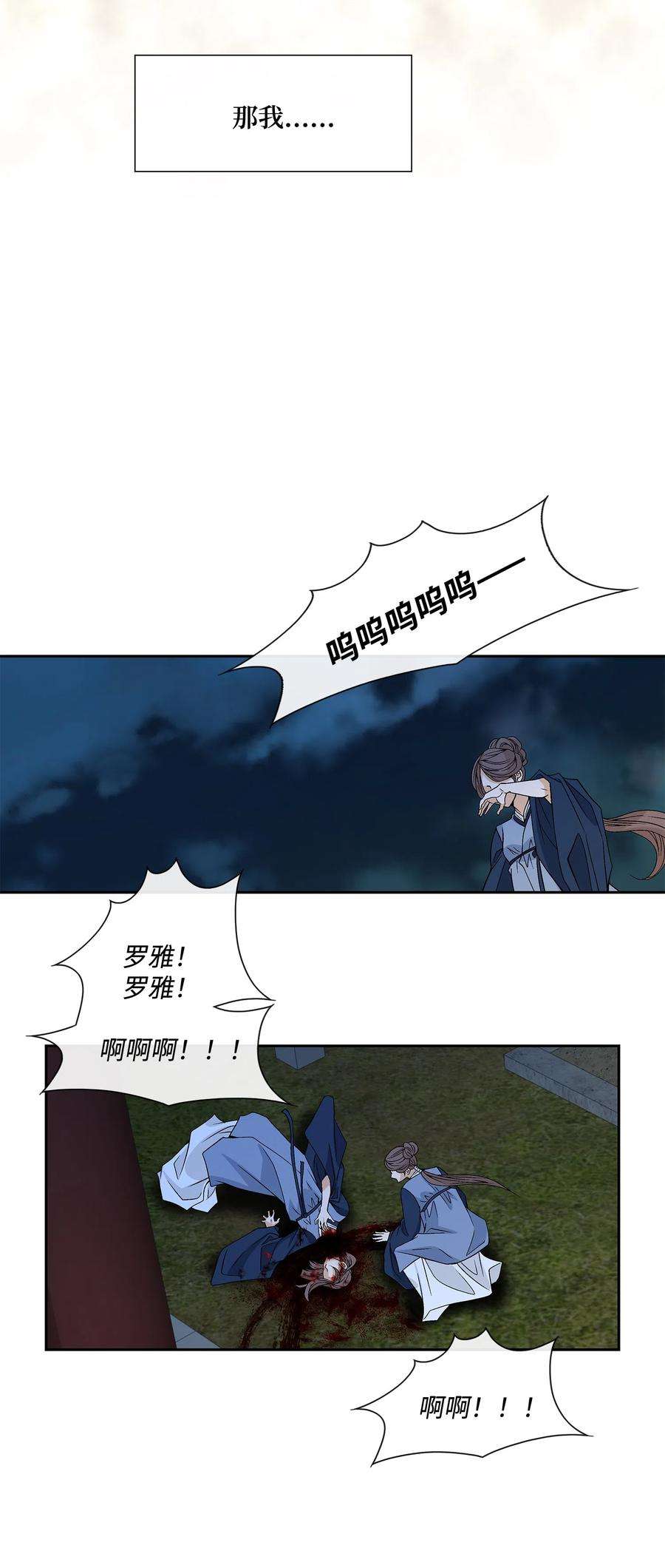 风之迹07 救命