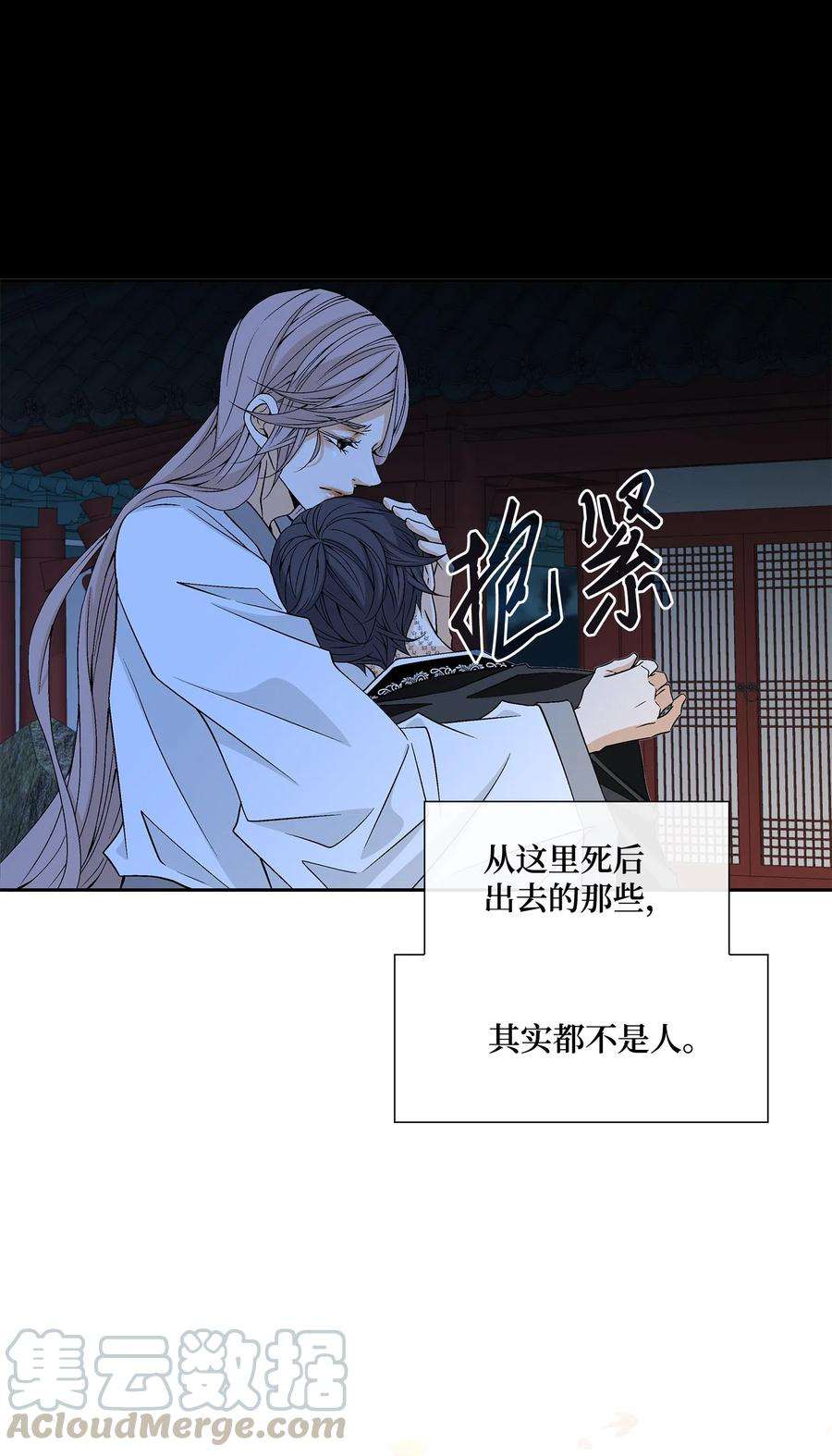 风之迹07 救命