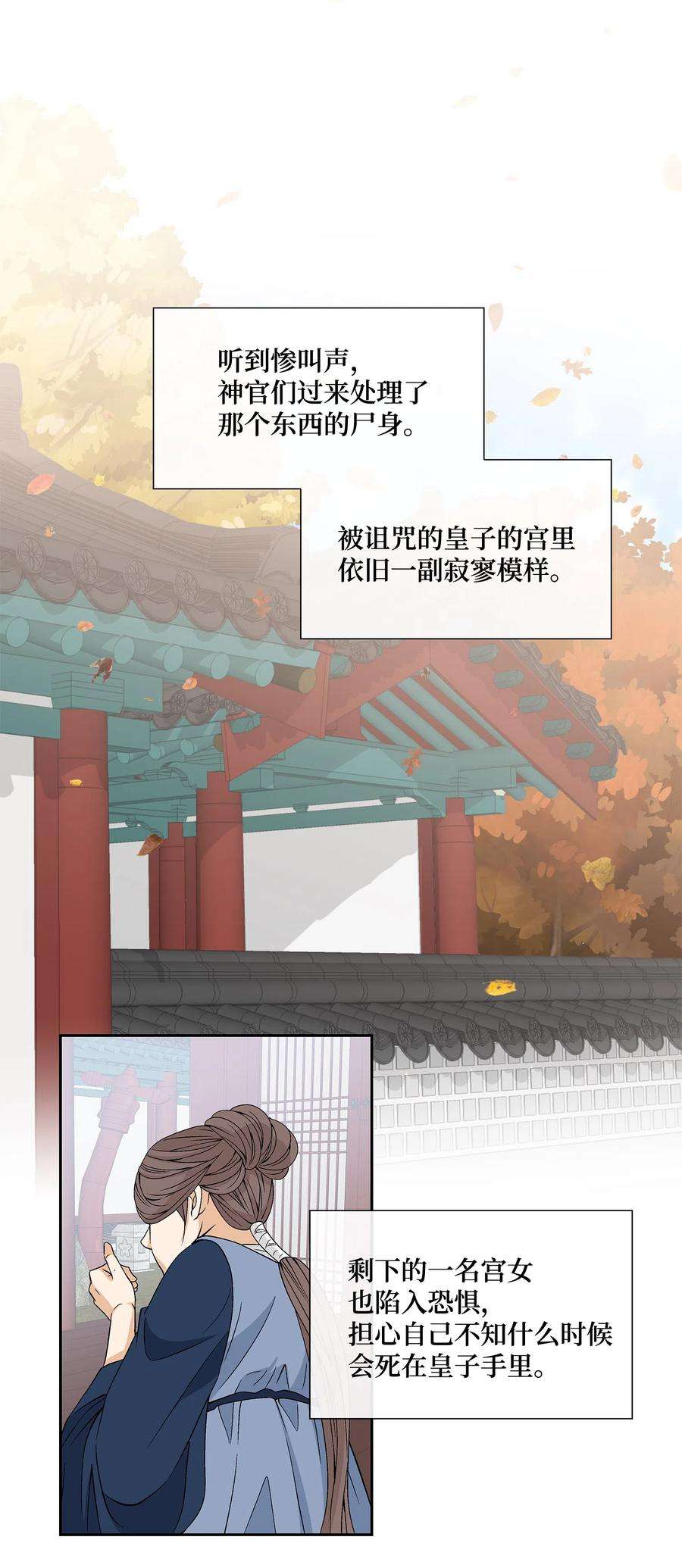 风之迹07 救命