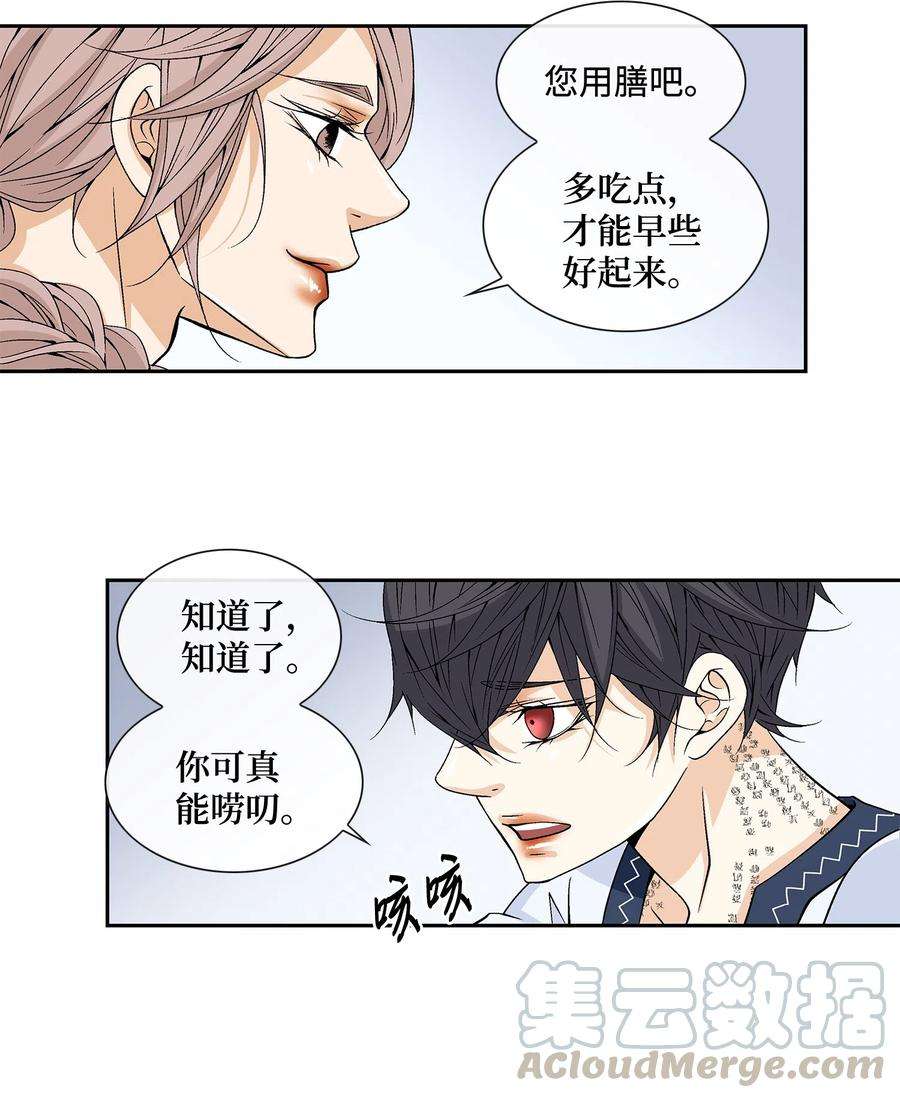 风之迹07 救命