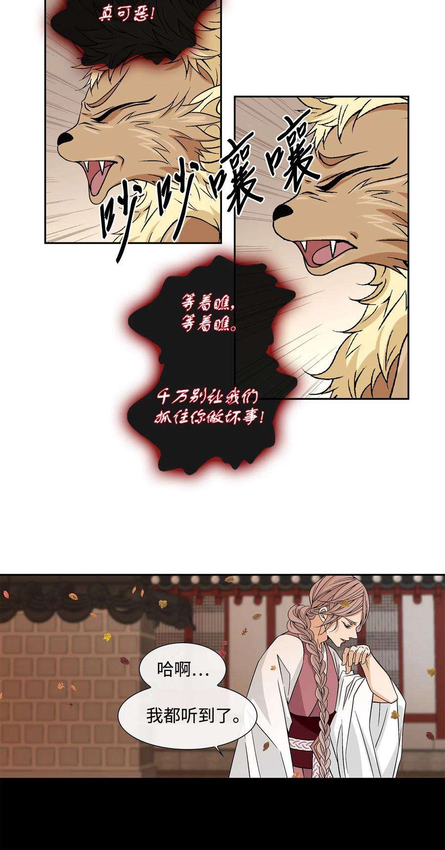 风之迹07 救命