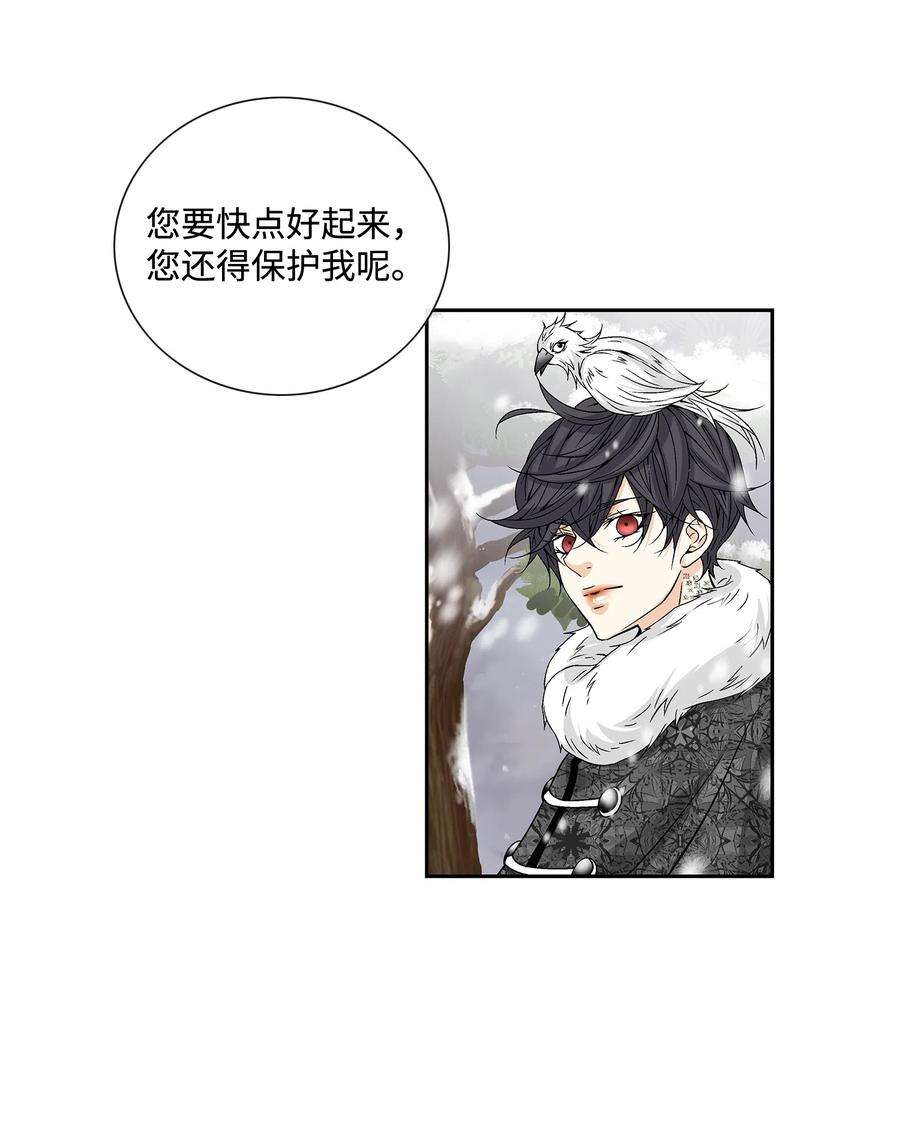 风之迹08 事发